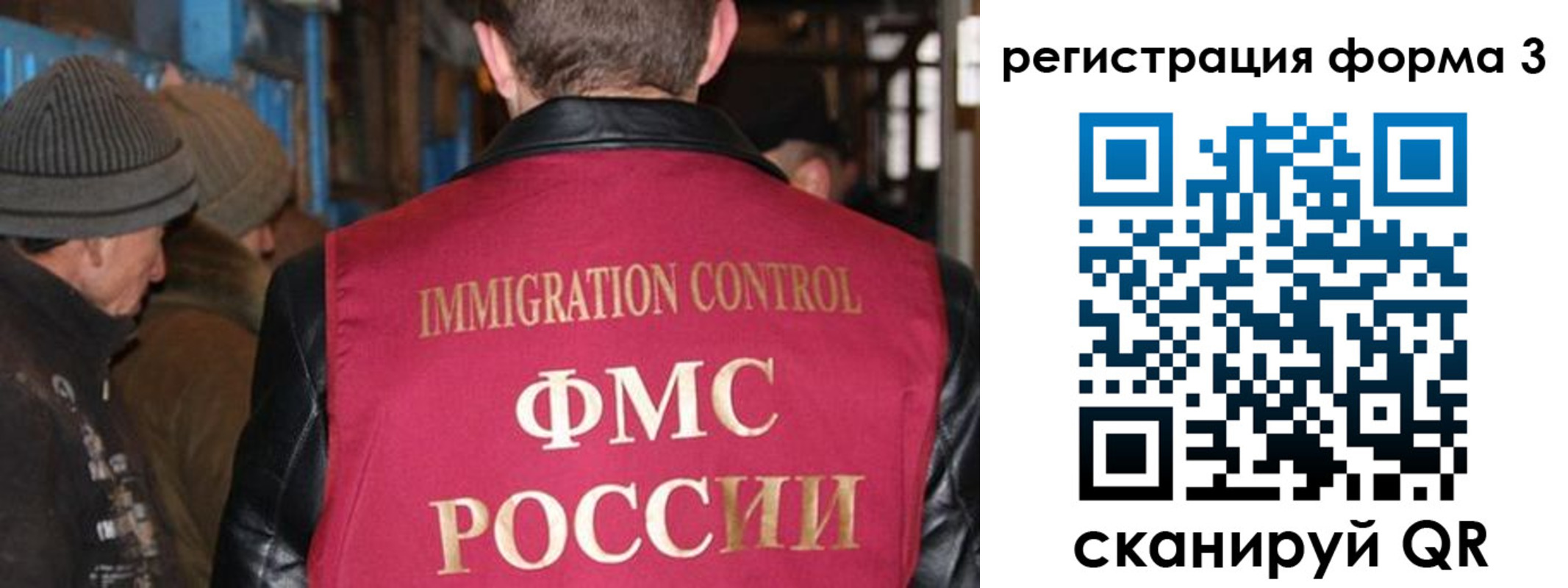 купить прописку в Биробиджане