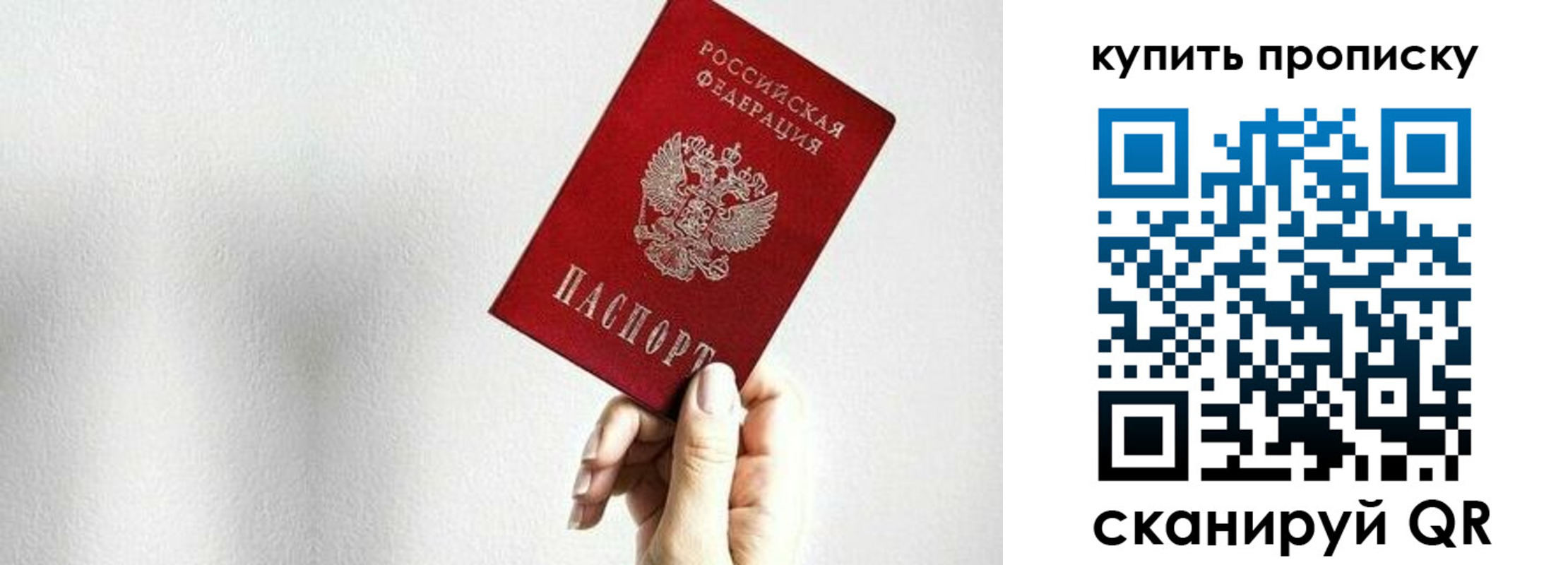 временная регистрация 2025 в Биробиджане