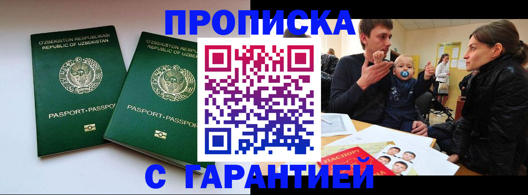 временная регистрация госуслуги в Биробиджане