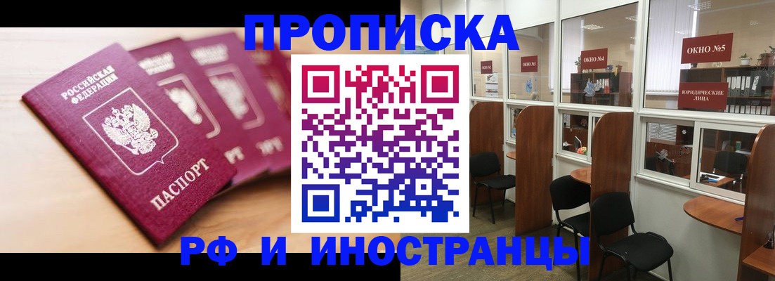 пропишу в квартире в Биробиджане