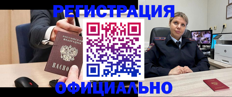 временная регистрация госуслуги в Биробиджане