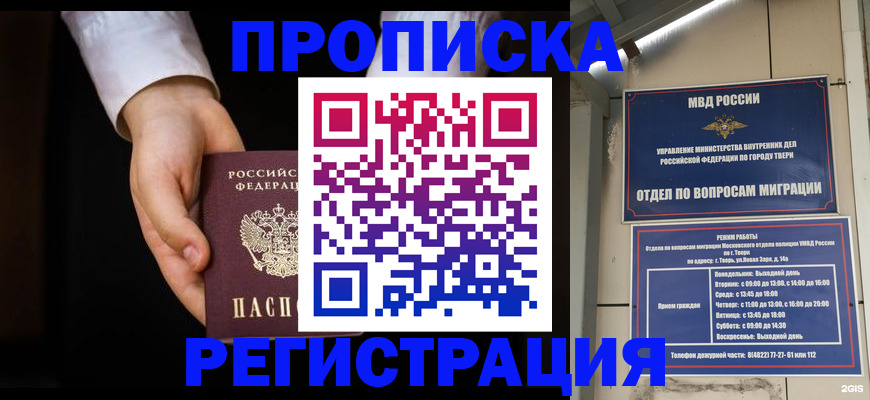 регистрация для школы в Биробиджане